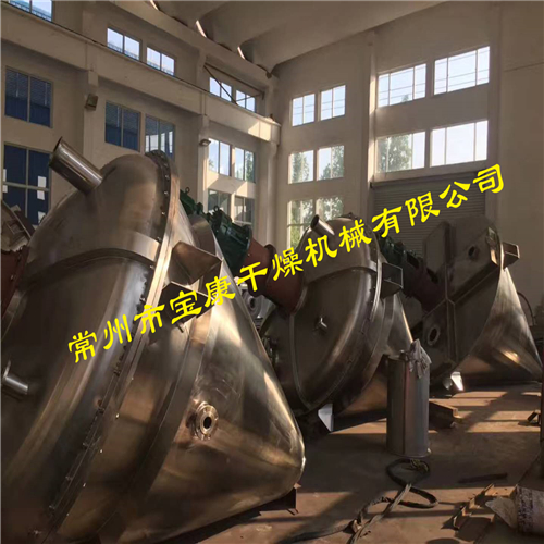 單錐螺帶真空干燥機